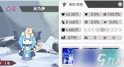 使魔计划角色推荐大全攻略