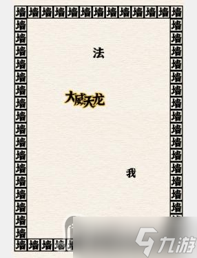 《進(jìn)擊的漢字》擺脫煩惱堅(jiān)持60s通關(guān)攻略