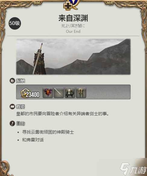 ff14在哪转职黑暗骑士