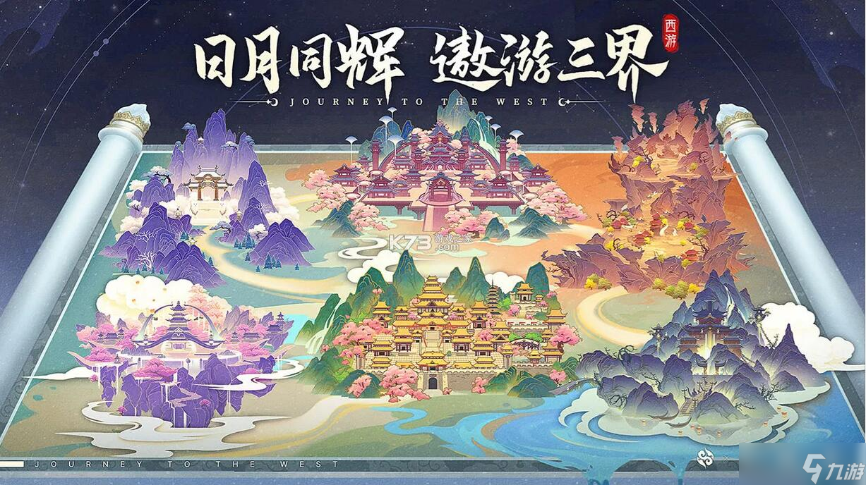 自在西游白骨夫人信物推荐
