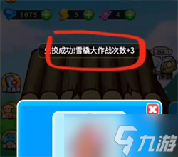 别惹农夫雪橇大作战解锁攻略