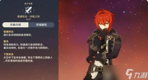 原神迪卢克怎么配队？原神迪卢克主c阵容搭配一览