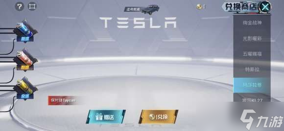 和平精英保时捷皮肤什么时候上线 和平精英保时捷皮肤多少钱