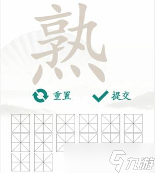 汉字找茬王熟找出4个字怎么通关