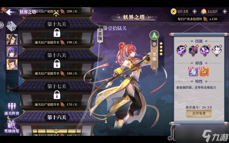 《春秋封神》pve镇灵塔怎么玩