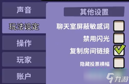 鵝鴨殺游戲怎么設置全屏-goosegooseduck游戲全屏設置方法