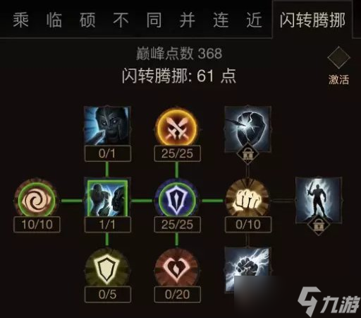 《暗黑破坏神不朽》367级怎么加点 367级的伤害拉满加点推荐