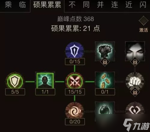 《暗黑破坏神不朽》367级怎么加点 367级的伤害拉满加点推荐