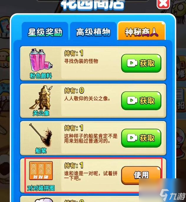 別惹農(nóng)夫怎么解鎖貂蟬和圣誕老人 貂蟬圣誕老人解鎖技巧分享