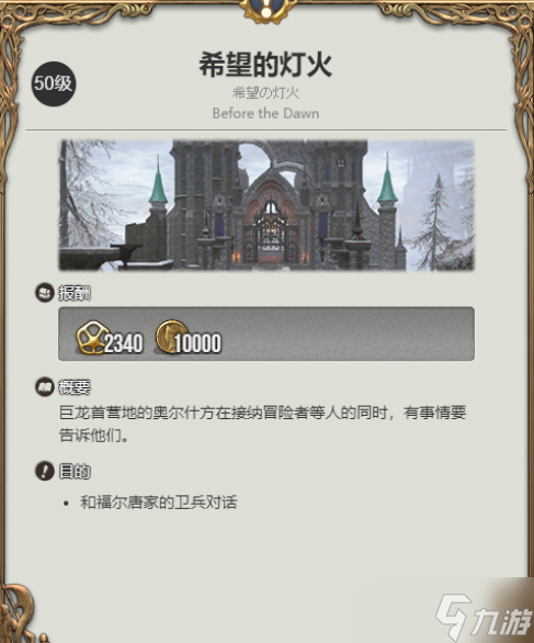 ff14在哪转职黑暗骑士