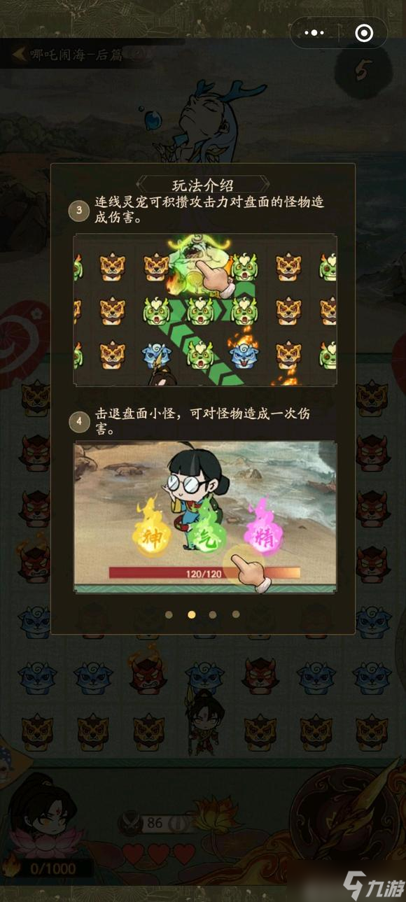 叫我大掌柜哪吒闹海活动玩法攻略