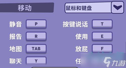 《鹅鸭杀》游戏开饭了按键功能介绍