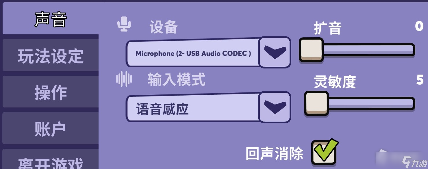 《Goose Goose Duck鹅鸭杀》有用的设置介绍
