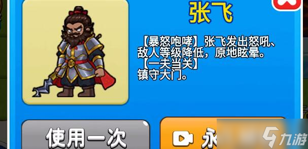 别惹农夫张飞怎么解锁