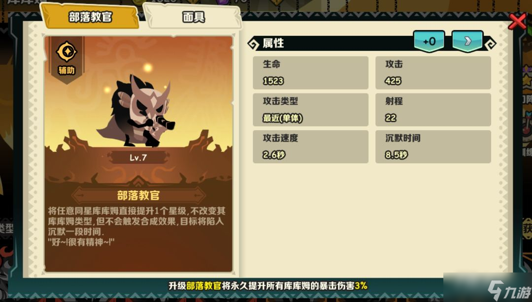 《疯狂的库库姆》深潜占卜师怎么样