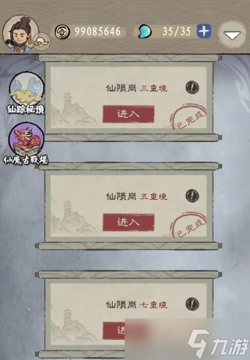 九重试炼兑换码2023最新版