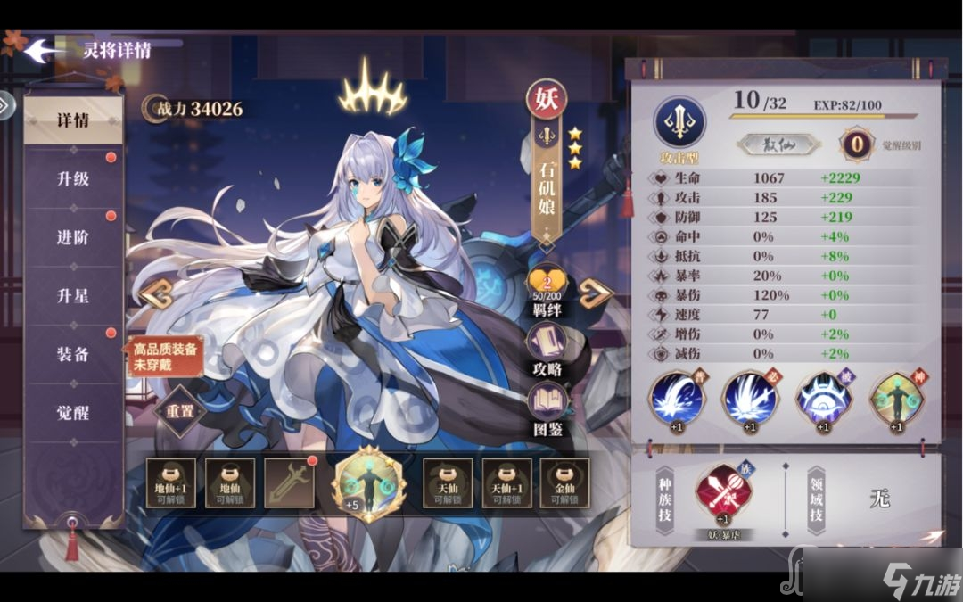 《春秋封神》平民前期怎么玩