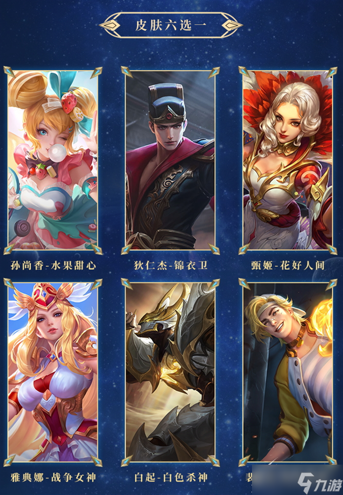 《王者荣耀》s30精英版荣耀战令奖励介绍