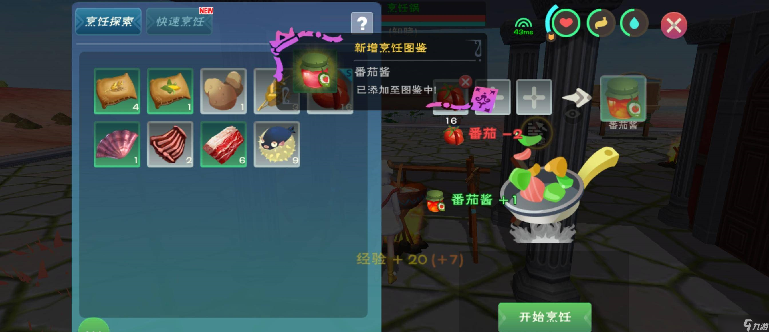 创造与魔法怎么制作番茄酱