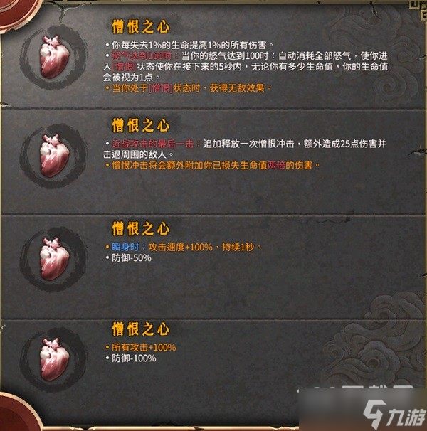 暖雪剑2武器及圣物搭配思路是什么