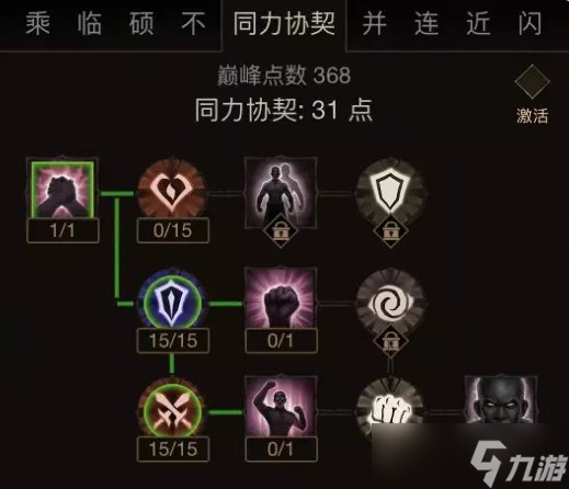 《暗黑破坏神不朽》367级怎么加点 367级的伤害拉满加点推荐