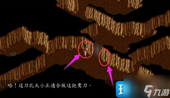 金庸群俠傳鴛鴦刀怎么獲得-鴛鴦刀獲取方法