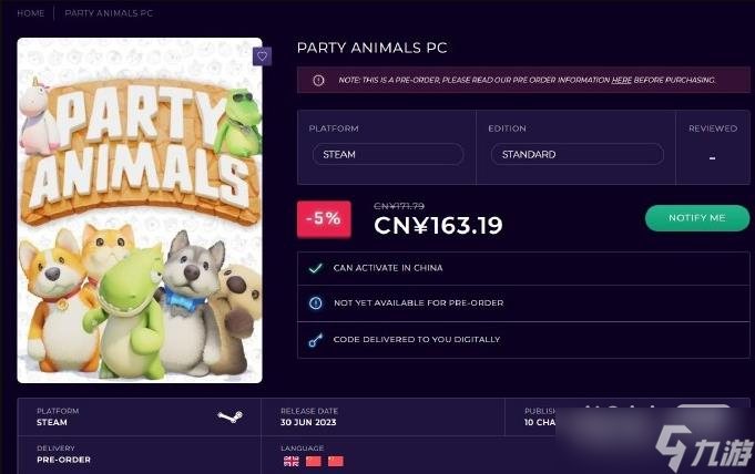 《動(dòng)物派對》游戲上線時(shí)間詳情