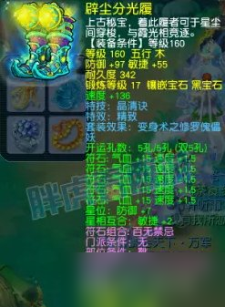 《梦幻西游》武神坛巅峰怎么搭配 武神坛巅峰一速搭配攻略