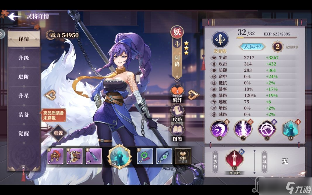 《春秋封神》平民前期怎么玩