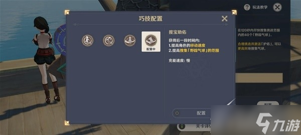 《原神》3.3版跨野尋蹤第二天氣球如何收集