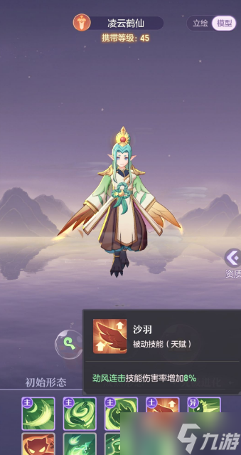 《长安幻想》45级玄阶宠物选择推荐