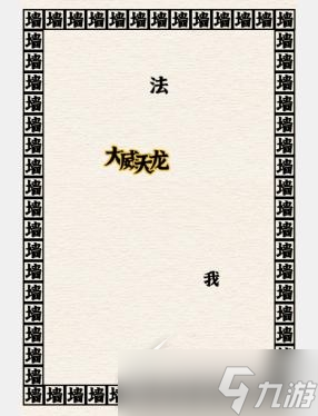 《進(jìn)擊的漢字》擺脫煩惱堅(jiān)持60s如何通關(guān)