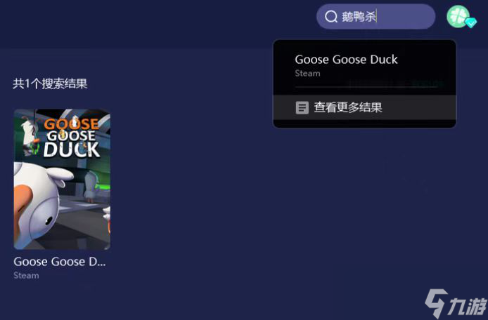 goosegooseduck鹅鸭杀注册错误，鹅鹅鸭注册错误解决方法