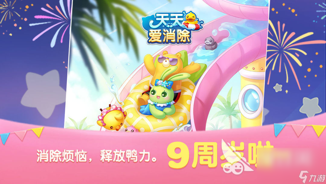 有没有好玩的消除类手游 消消乐游戏精选合集