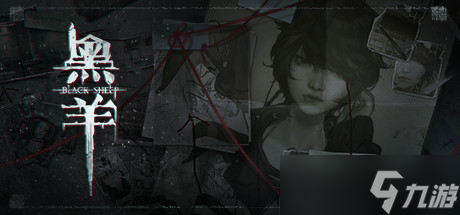 原创《黑羊》图文攻略 全流程全收集全解密全结局全成就【游侠攻略组】