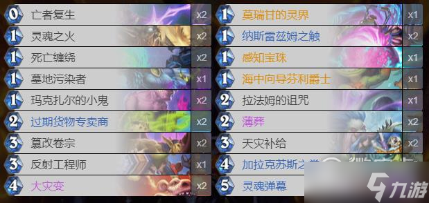 《炉石传说》巫妖王的进军狂野弃牌OTK术卡组攻略