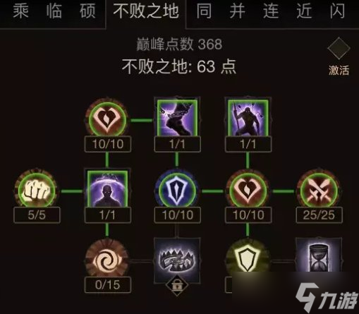 《暗黑破坏神不朽》367级怎么加点 367级的伤害拉满加点推荐