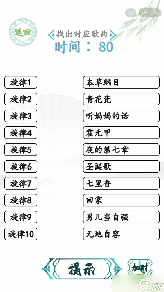 汉字找茬王饼干盒吉他关卡怎么通关