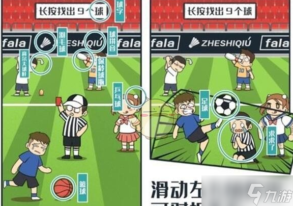 图文世界游戏攻略大全