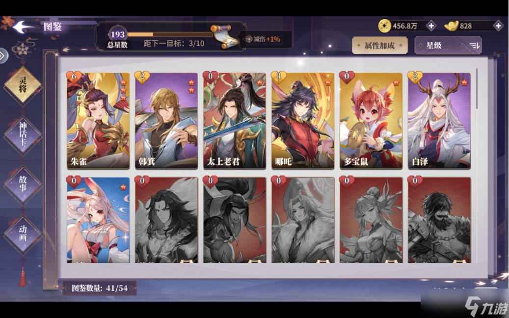 《春秋封神》新手玩法技巧攻略