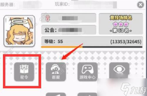 《使魔计划》密令大全2023