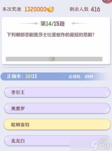 长安幻想科举殿试答题攻略