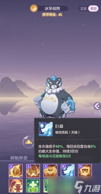 长安幻想45级玄阶宠物如何选择