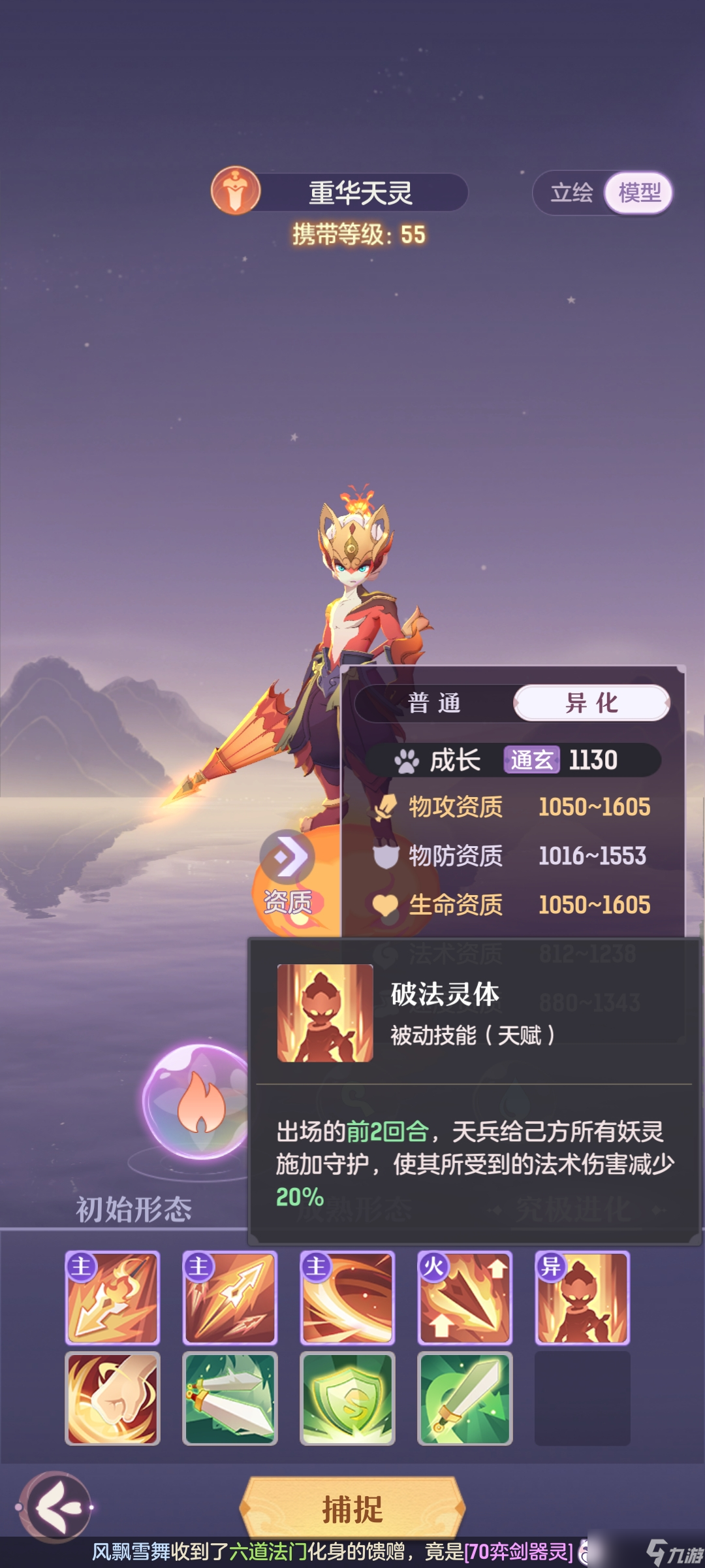 长安幻想53级结缘任务宠物选什么？长安幻想53级结缘任务宠物选择推荐