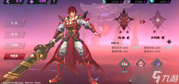 镇魂街天生为王鬼王力介绍