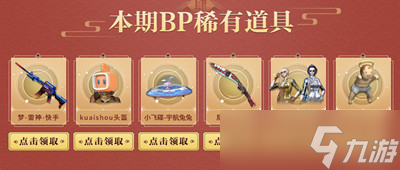 CF新年迎枪神1月火线计划活动有哪些？CF新年迎枪神1月火线计划活动介绍