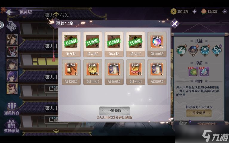 《春秋封神》pve镇灵塔怎么玩
