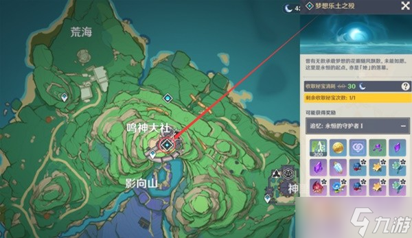 《原神》3.3版神里绫人培养素材收集攻略
