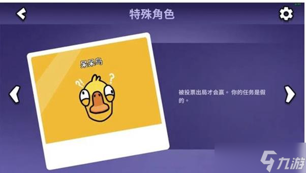 鹅鸭杀角色有什么特点