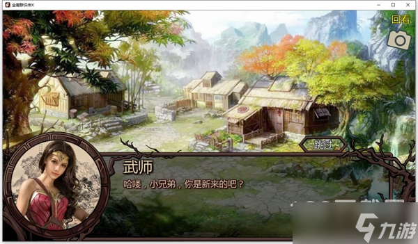 金庸群侠传X无双合格版122功法搭配一览